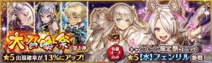 「少女とドラゴン -幻獣契約クリプトラクト-」2周年記念キャンペーンが始動！新MAPの追加やスペシャルガチャが登場の画像5