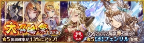 「少女とドラゴン -幻獣契約クリプトラクト-」2周年記念キャンペーンが始動！新MAPの追加やスペシャルガチャが登場の画像6