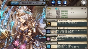 「少女とドラゴン -幻獣契約クリプトラクト-」2周年記念キャンペーンが始動！新MAPの追加やスペシャルガチャが登場の画像8