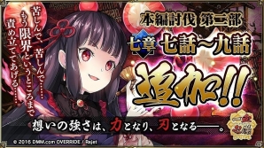 「一血卍傑-ONLINE-」新祭事「神話降臨 トール」が開催！衣装替え英傑「【浴衣】ヤマビコ」の実装もの画像9