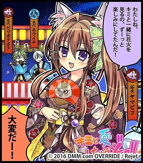 「一血卍傑-ONLINE-」新祭事「神話降臨 トール」が開催！衣装替え英傑「【浴衣】ヤマビコ」の実装もの画像8