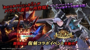 「セブンナイツ」ダンテ＆バージルの2人がキャラ覚醒！「DEVIL MAY CRY 4 Special Edition」との復刻コラボが開催中の画像1