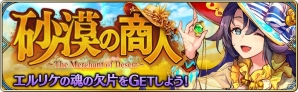 iOS/Android「誰ガ為のアルケミスト」FgG 3タイトルの水着キャラが登場するコラボイベントが7月14日より開催！の画像11