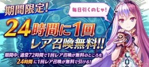 iOS/Android「誰ガ為のアルケミスト」FgG 3タイトルの水着キャラが登場するコラボイベントが7月14日より開催！の画像13