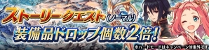 iOS/Android「誰ガ為のアルケミスト」FgG 3タイトルの水着キャラが登場するコラボイベントが7月14日より開催！の画像14