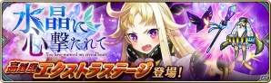 iOS/Android「誰ガ為のアルケミスト」FgG 3タイトルの水着キャラが登場するコラボイベントが7月14日より開催！の画像19