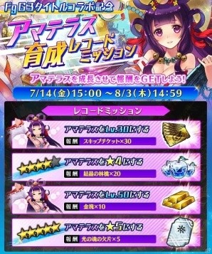 iOS/Android「誰ガ為のアルケミスト」FgG 3タイトルの水着キャラが登場するコラボイベントが7月14日より開催！の画像7