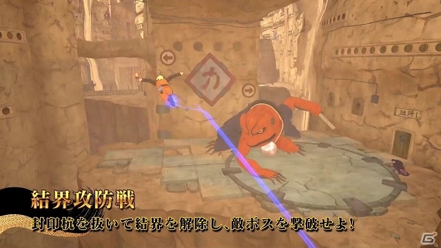 PS4「NARUTO TO BORUTO シノビストライカー」4つの型と多彩な忍術を紹介するPV「バトルモード紹介編」が公開にの画像3