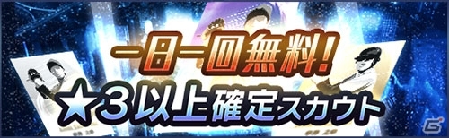 iOS/Android「プロ野球が好きだ！」セ・パ予想対決や★3以上確定スカウト無料キャンペーンが行われる「ドリームゲームイベント」がスタートの画像5