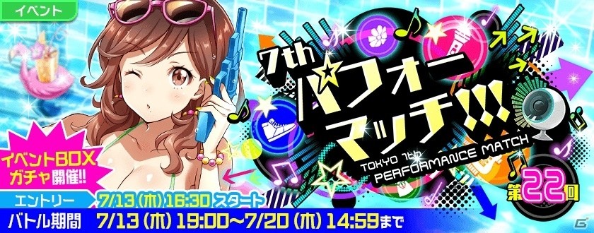 iOS/Android「Tokyo 7th シスターズ」セブンスシスターズの新曲「WORLD'S END」リリース記念キャンペーンがスタートの画像2