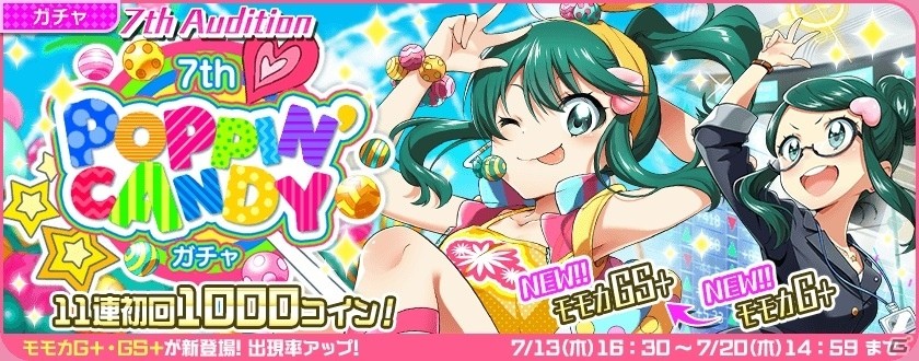 iOS/Android「Tokyo 7th シスターズ」セブンスシスターズの新曲「WORLD'S END」リリース記念キャンペーンがスタートの画像7