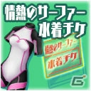 「スクールガールストライカーズ」今年も新作プライベート水着が登場！「エテルノ2017水着パラダイス」が開催の画像20