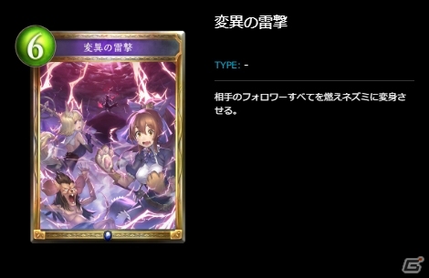 「シャドウバース」変動する環境に対応！苦手を得意に変える「デッキの直し方講座」の画像13