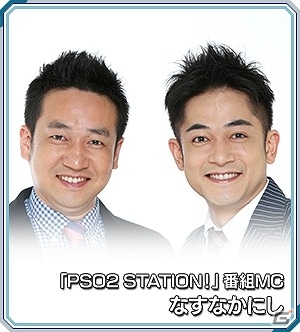 「ファンタシースターオンライン2」5周年を記念したオフラインイベント」「ファンタシースター感謝祭2017」の名古屋会場が7月15日に開催！の画像2