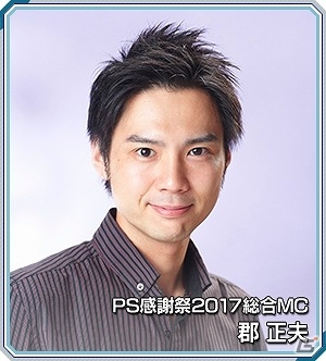 「ファンタシースターオンライン2」5周年を記念したオフラインイベント」「ファンタシースター感謝祭2017」の名古屋会場が7月15日に開催！の画像7