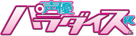 お姉さんとの初共演も！「幻獣契約クリプトラクト」声優・高野麻里佳さん出演のWebCMが公開の画像3