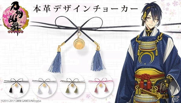 首元を艶やかに彩る「本革デザインチョーカー」が登場！三日月宗近など刀剣男士5振りの紋チャーム付きの画像1
