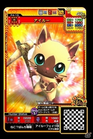 AC「モンスターハンター スピリッツ2 トリプルソウル」ウルトラレア「アイルー」が手に入る特別店舗限定キャンペーンが実施！の画像2