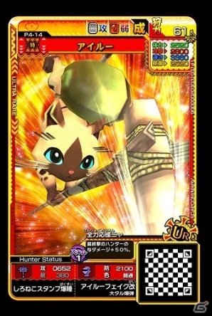 AC「モンスターハンター スピリッツ2 トリプルソウル」ウルトラレア「アイルー」が手に入る特別店舗限定キャンペーンが実施！の画像3