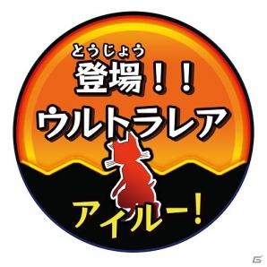 AC「モンスターハンター スピリッツ2 トリプルソウル」ウルトラレア「アイルー」が手に入る特別店舗限定キャンペーンが実施！の画像4