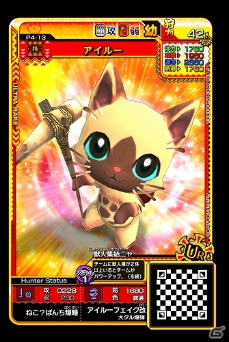 AC「モンスターハンター スピリッツ2 トリプルソウル」ウルトラレア「アイルー」が手に入る特別店舗限定キャンペーンが実施！の画像2