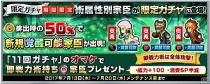 PC「インペリアル サガ」完全オリジナルの新ルート「月光ルート」が実装！記念ガチャキャンペーンも開催の画像6