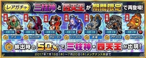 PC「インペリアル サガ」完全オリジナルの新ルート「月光ルート」が実装！記念ガチャキャンペーンも開催の画像7