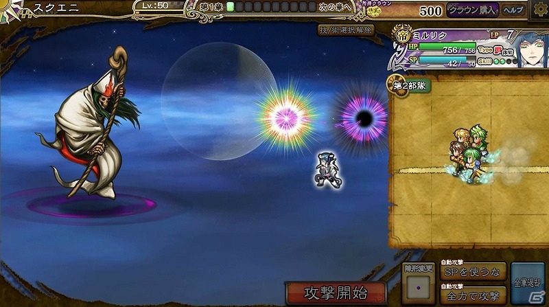 PC「インペリアル サガ」完全オリジナルの新ルート「月光ルート」が実装！記念ガチャキャンペーンも開催の画像2