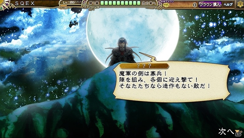 PC「インペリアル サガ」完全オリジナルの新ルート「月光ルート」が実装！記念ガチャキャンペーンも開催の画像4