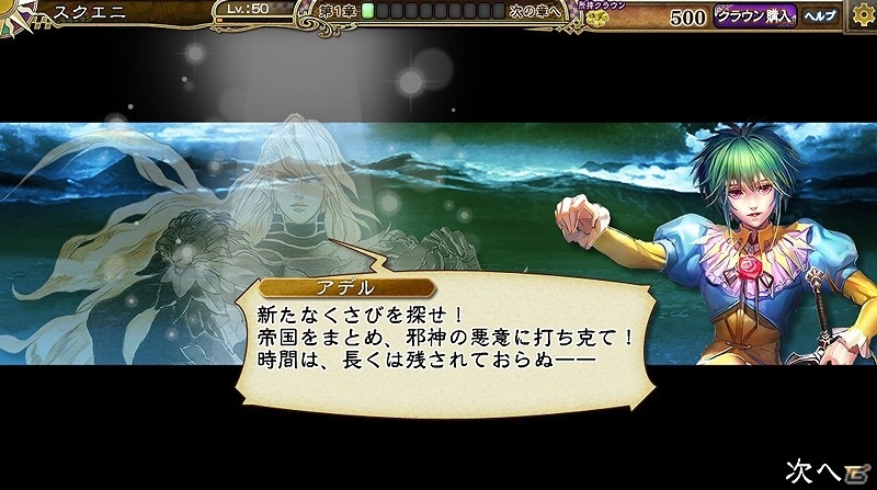PC「インペリアル サガ」完全オリジナルの新ルート「月光ルート」が実装！記念ガチャキャンペーンも開催の画像5