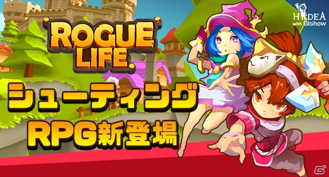 英雄を集めて育てよう！簡単爽快シューティングRPG「ローグライフ」がiOS/Android向けに配信開始の画像1