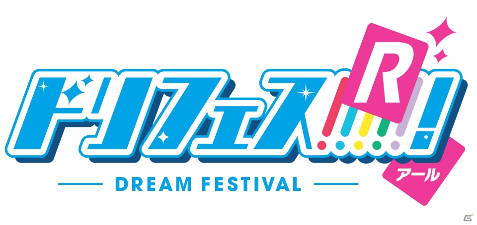 5次元アイドル応援プロジェクト「ドリフェス！R」が始動！アニメ先行配信や新キャラ、アプリ大型アップデートの情報もの画像2