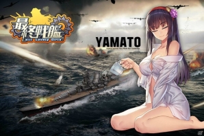 3D美少女戦艦戦略シミュレーション「最終戦艦 with ラブリーガールズ」が2017年8月にリリース予定の画像1