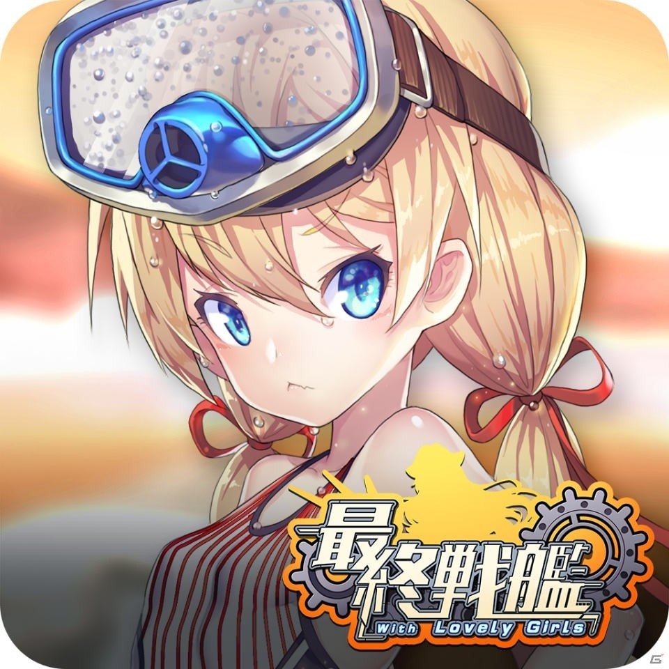 3D美少女戦艦戦略シミュレーション「最終戦艦 with ラブリーガールズ」が2017年8月にリリース予定の画像4