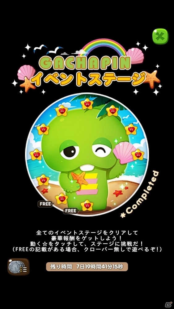 iOS/Android「LINE ポコポコ」にて「ガチャピン・ムック」とのコラボが開始！限定キャラクター“ポコピン”も登場の画像3
