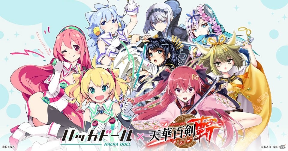 コミックマーケット92に ハッカドール 天華百剣 斬 ブースが出展 特設サイトがオープン の画像 ゲーム情報サイト Gamer