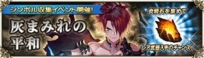 「グリムノーツ」1500万DL突破記念人気ヒーローアンケートが開始！シナリオイベント「望まざるいばらの棘」も開催の画像11