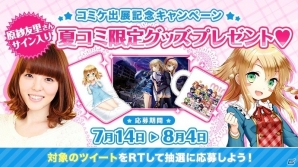名塚佳織さんのお渡し会も開催！iOS/Android「グリモア～私立グリモワール魔法学園～」がコミックマーケット92に出展決定の画像6