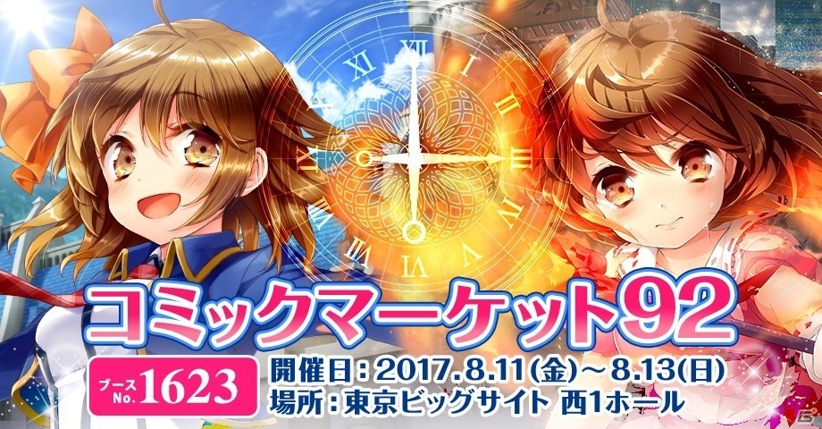 名塚佳織さんのお渡し会も開催！iOS/Android「グリモア～私立グリモワール魔法学園～」がコミックマーケット92に出展決定の画像1