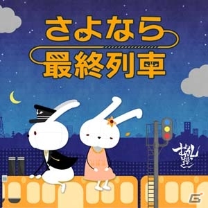 iOS「CROSS×BEATS」チケットの所持上限枚数がアップ＆回復時間が短縮！新機能も追加されたアップデートが実装の画像5