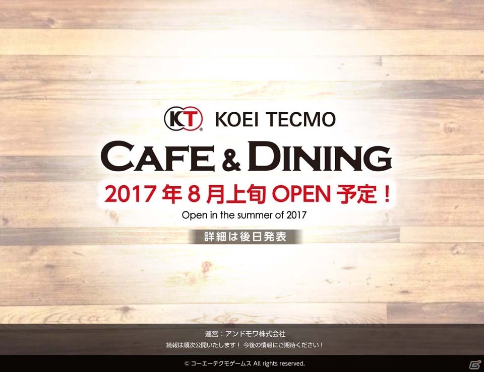 コーエーテクモゲームスの人気タイトルが集結する「KOEI TECMO CAFE＆DINING」が池袋に8月上旬オープンの画像1