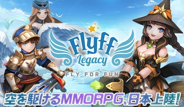 歴代フリフシリーズのノウハウを受け継いだiOS/Android向けMMORPG「Flyff Legacy」がこの夏配信―事前登録キャンペーンがスタートの画像1