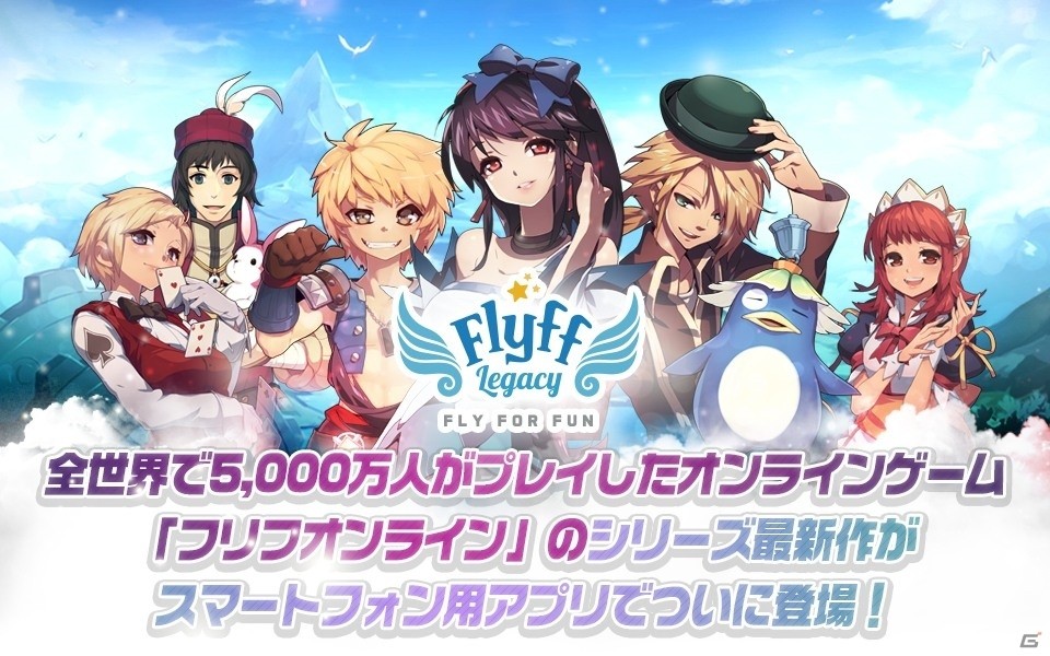 歴代フリフシリーズのノウハウを受け継いだiOS/Android向けMMORPG「Flyff Legacy」がこの夏配信―事前登録キャンペーンがスタートの画像2