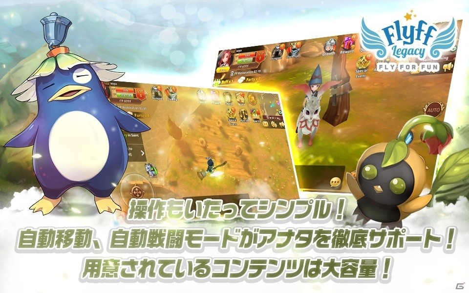歴代フリフシリーズのノウハウを受け継いだiOS/Android向けMMORPG「Flyff Legacy」がこの夏配信―事前登録キャンペーンがスタートの画像5