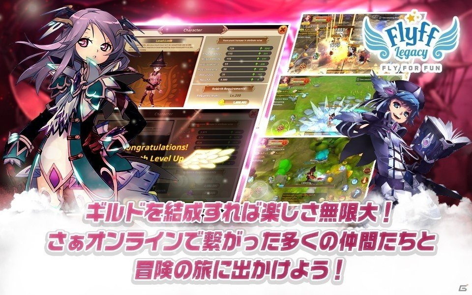 歴代フリフシリーズのノウハウを受け継いだiOS/Android向けMMORPG「Flyff Legacy」がこの夏配信―事前登録キャンペーンがスタートの画像6
