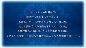 iOS/Android「テイルズ オブ ザ レイズ」カイルとリアラが参戦する第6弾イベント「運命が紡ぐ英雄譚」が開催！の画像11