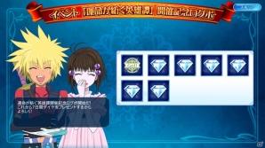 iOS/Android「テイルズ オブ ザ レイズ」カイルとリアラが参戦する第6弾イベント「運命が紡ぐ英雄譚」が開催！の画像16