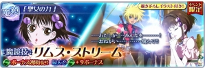 iOS/Android「テイルズ オブ ザ レイズ」カイルとリアラが参戦する第6弾イベント「運命が紡ぐ英雄譚」が開催！の画像9