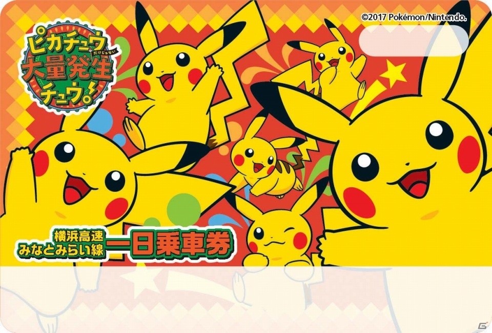 「Pokémon GO」公式イベントを横浜スタジアムで開催！「ピカチュウだけじゃない ピカチュウ大量発生チュウ！」イベント内容が公開にの画像10