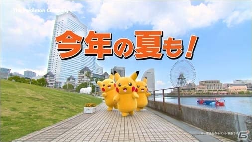 「Pokémon GO」公式イベントを横浜スタジアムで開催！「ピカチュウだけじゃない ピカチュウ大量発生チュウ！」イベント内容が公開にの画像17